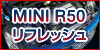 BOND MINI R50のリフレッシュメニューのご提案！