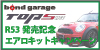 R56を一気にモディファイ♪