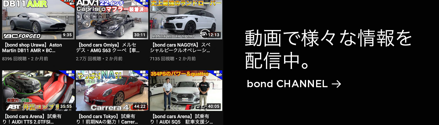 ボンドグループ オフィシャルホームページ Bond Group